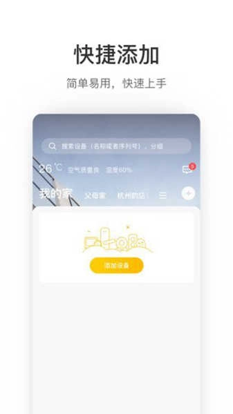 萤享云视频官方版图2