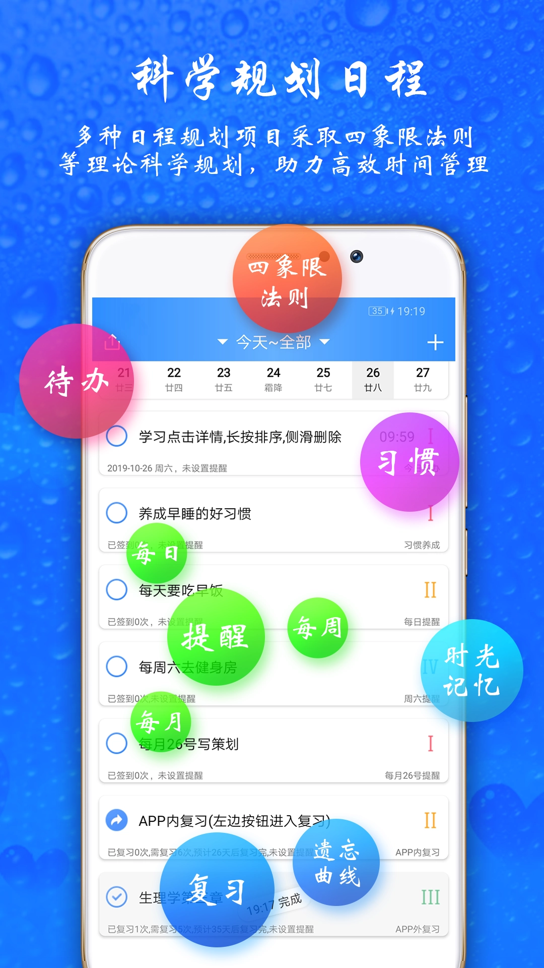 时光计划安卓免费版图4