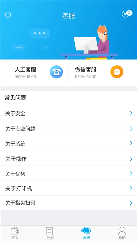 秒账直装版图2