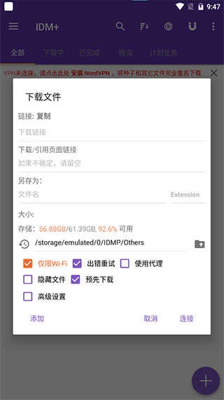 idm器免费原版图3
