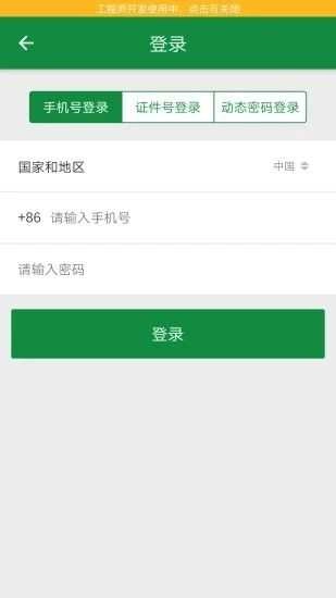 掌上徐矿总院正版图3
