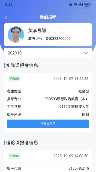 潇湘自考官方正版图3