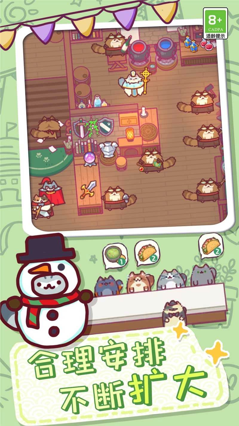 放克猫猫免费版图4
