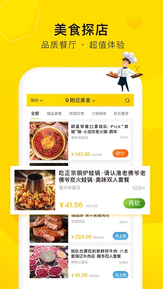 觅食蜂直装版图5