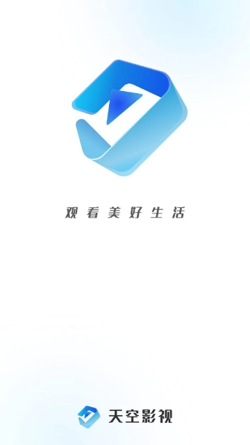 新天空影视正版图3