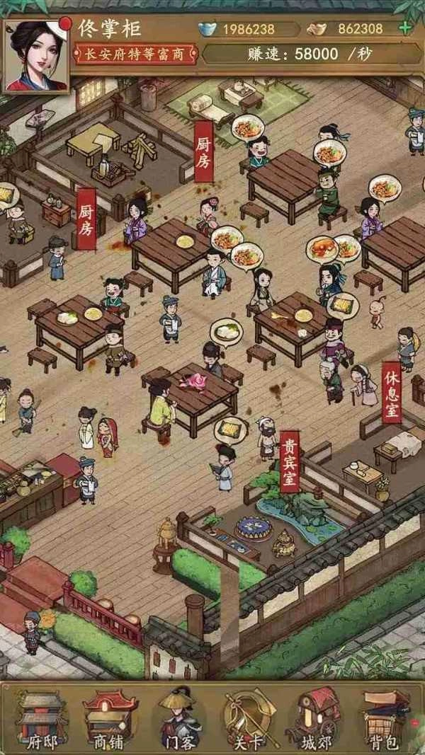 中华大当家原版图4