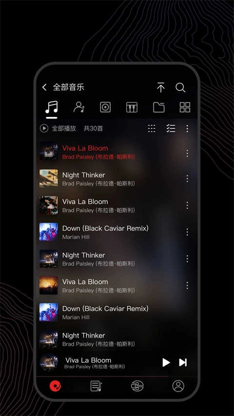 飞傲音乐通用版图4