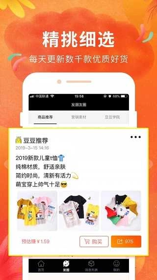 豆豆粮票直装版图2
