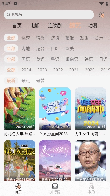 小熊影视免费原版图4