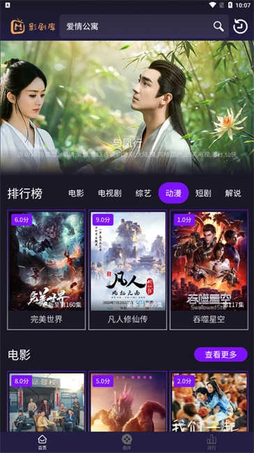 影剧库免费版图3