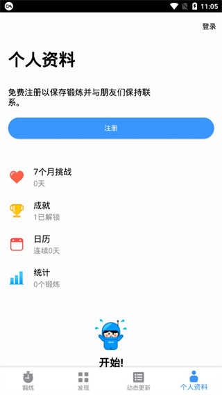 7分钟锻炼(Seven)最新免费版图4