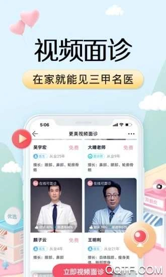 更美直装版图2