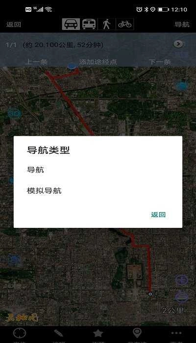 奥维互动地图手机免费版图2