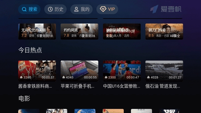 爱壹帆通用版图4