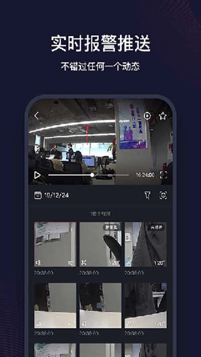 和目摄像头无广告版图3