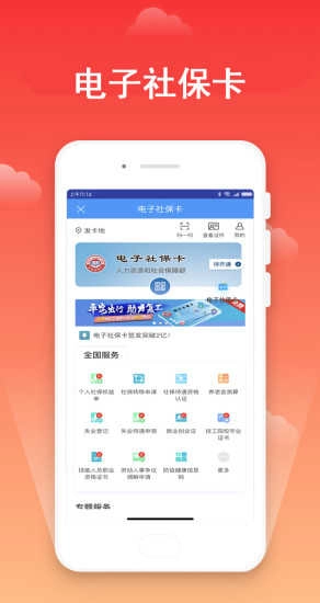宁波市民卡服务中心免费原版图2