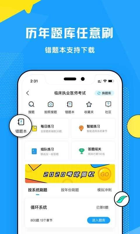 柳芽天使安卓免费版图3