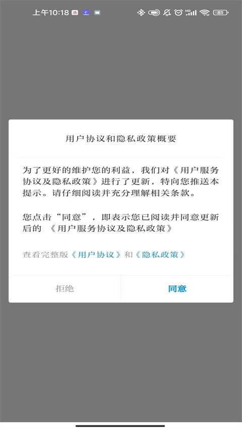 今日广南手机最新版图2