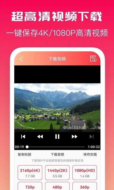 全能去水印官方版图2