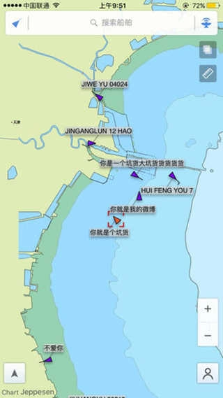 船讯网无广告版图2