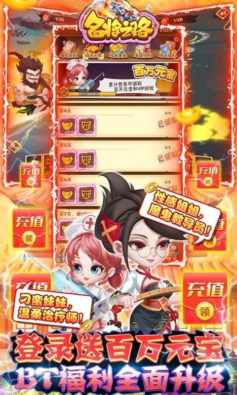 名将之路官方最新版图2