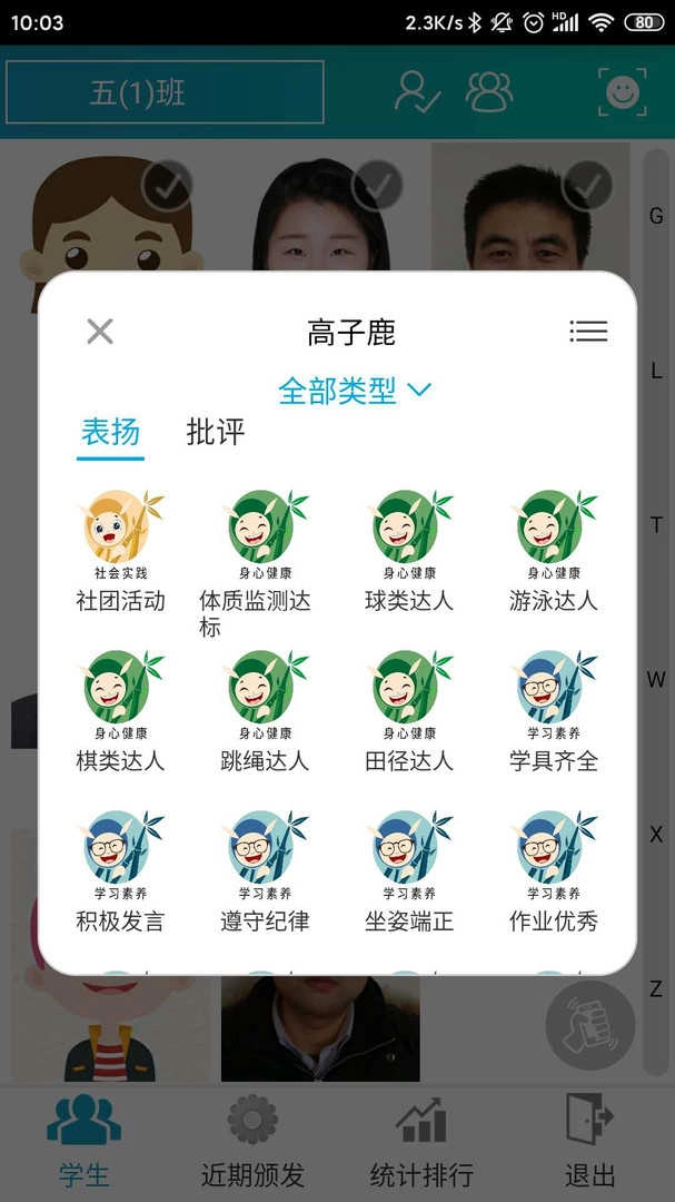 智慧校园无广告版图2