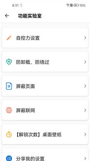不做控最新免费版图2