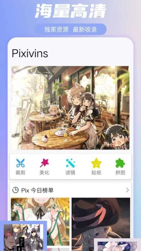 pix图片处理直装版图3