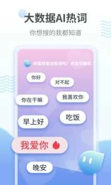 粤语翻译器手机正版图3