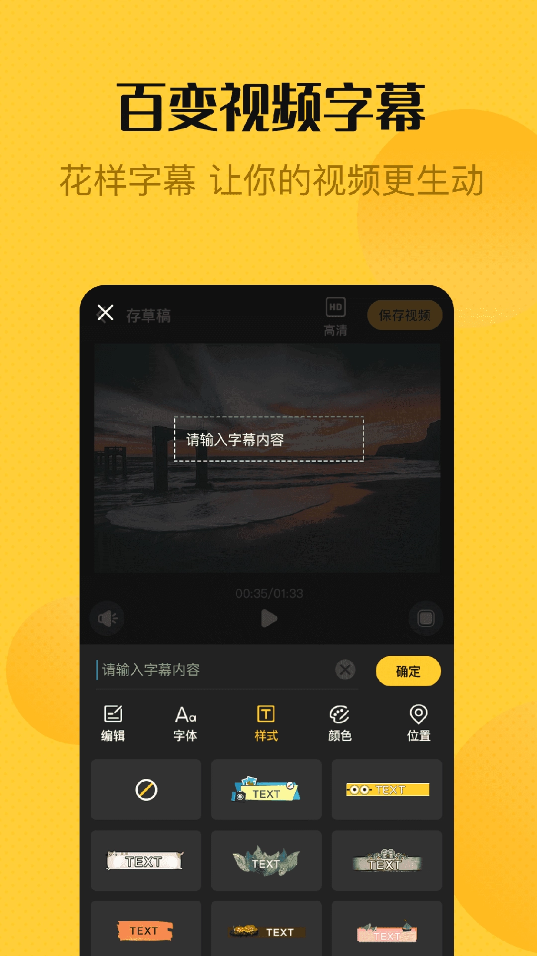 视频剪辑工具无广告版图3