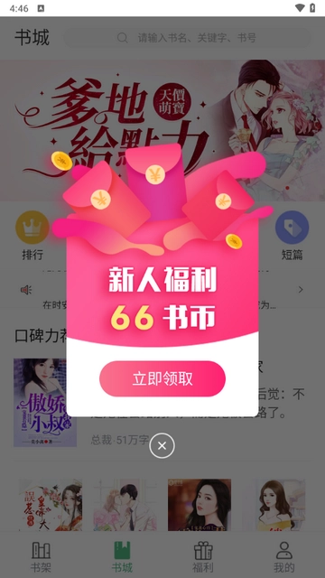 po18小说最新免费版图3
