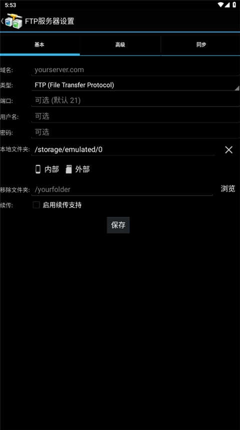 andftp直装版图2