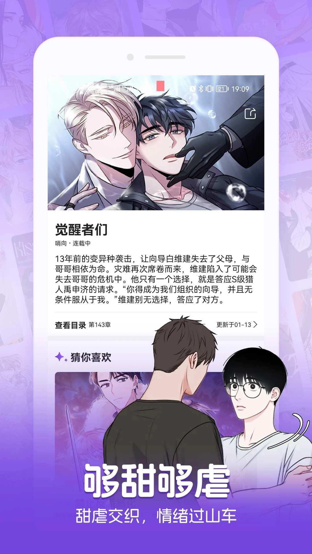 尘柚阅读手机正版图2