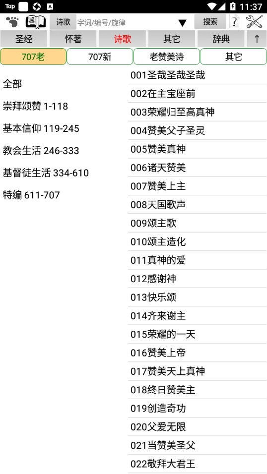 研经良助安卓官方版图3