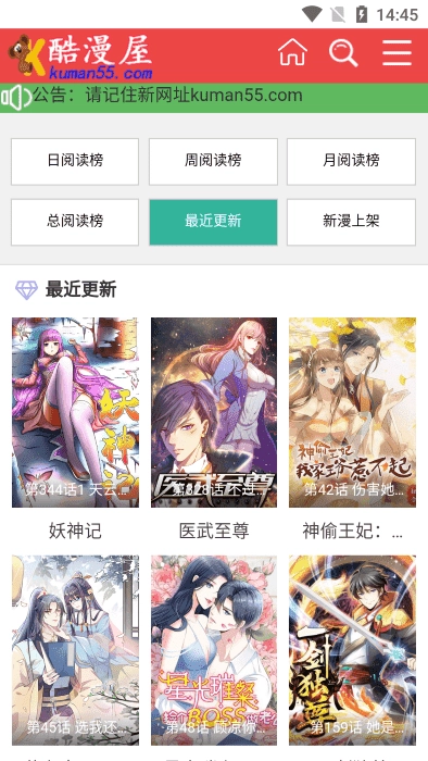 酷漫屋下拉式(漫画)安卓官方版图3