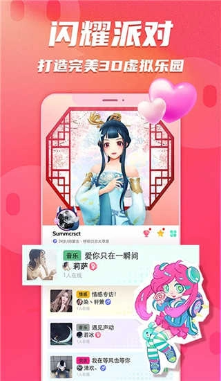 人人派对直装版图4
