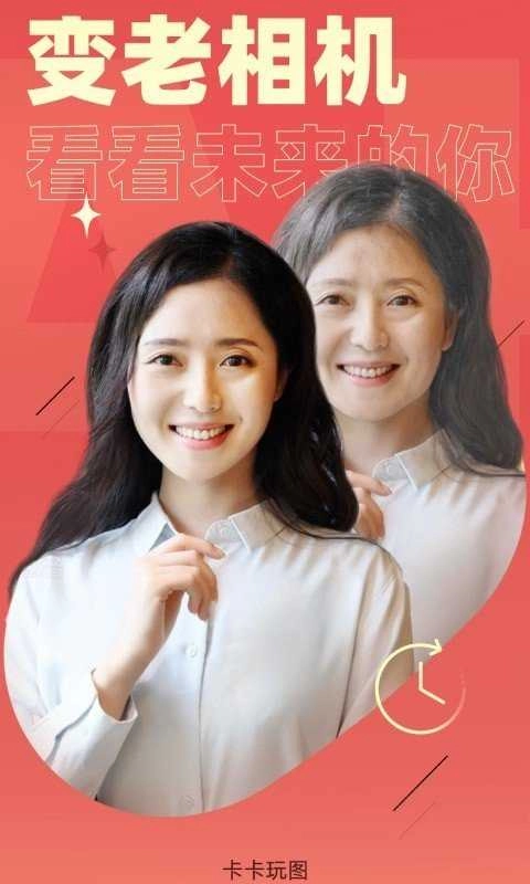 卡卡玩图安卓官方版图3