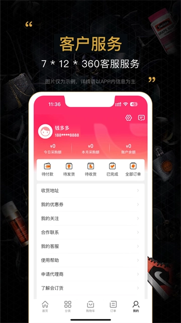 会订货免费原版图4