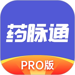 药脉通Pro安卓直装版
