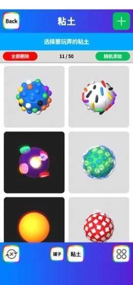 黏土模拟器(粘土模拟器)游戏绿色版图1