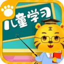 儿童学习教育最新免费版