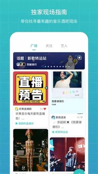 听果音乐通用版图2