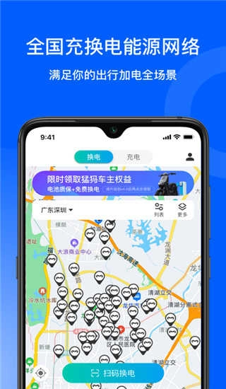 猛犸出行无广告版图1