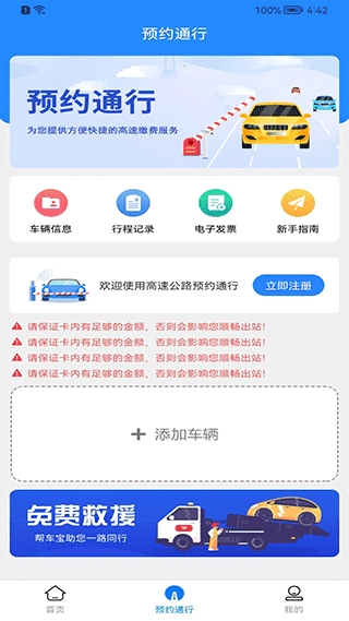 帮车宝免费版图2