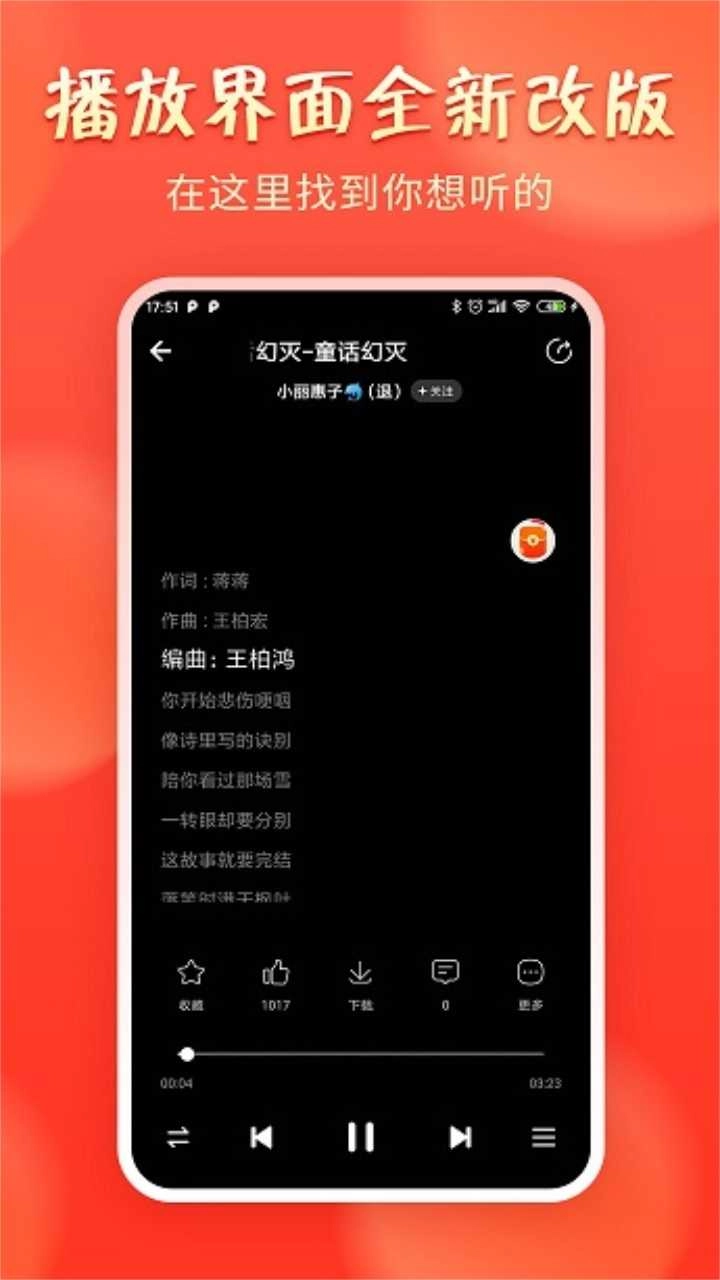 青青音乐安卓官方版图2