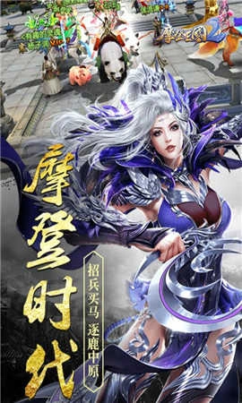 摩登三国正版
