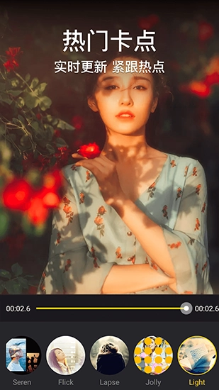 抖影视频编辑官方版图5