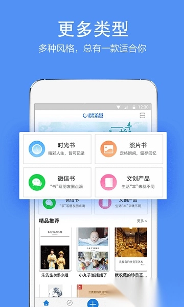 时光流影官方版图1