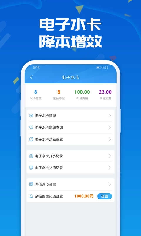 人人水站(Waterer)手机免费版图2