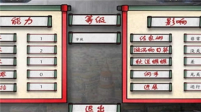 女忍最后的战争汉化版图3